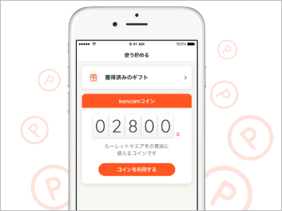 kencomのポイントの画像